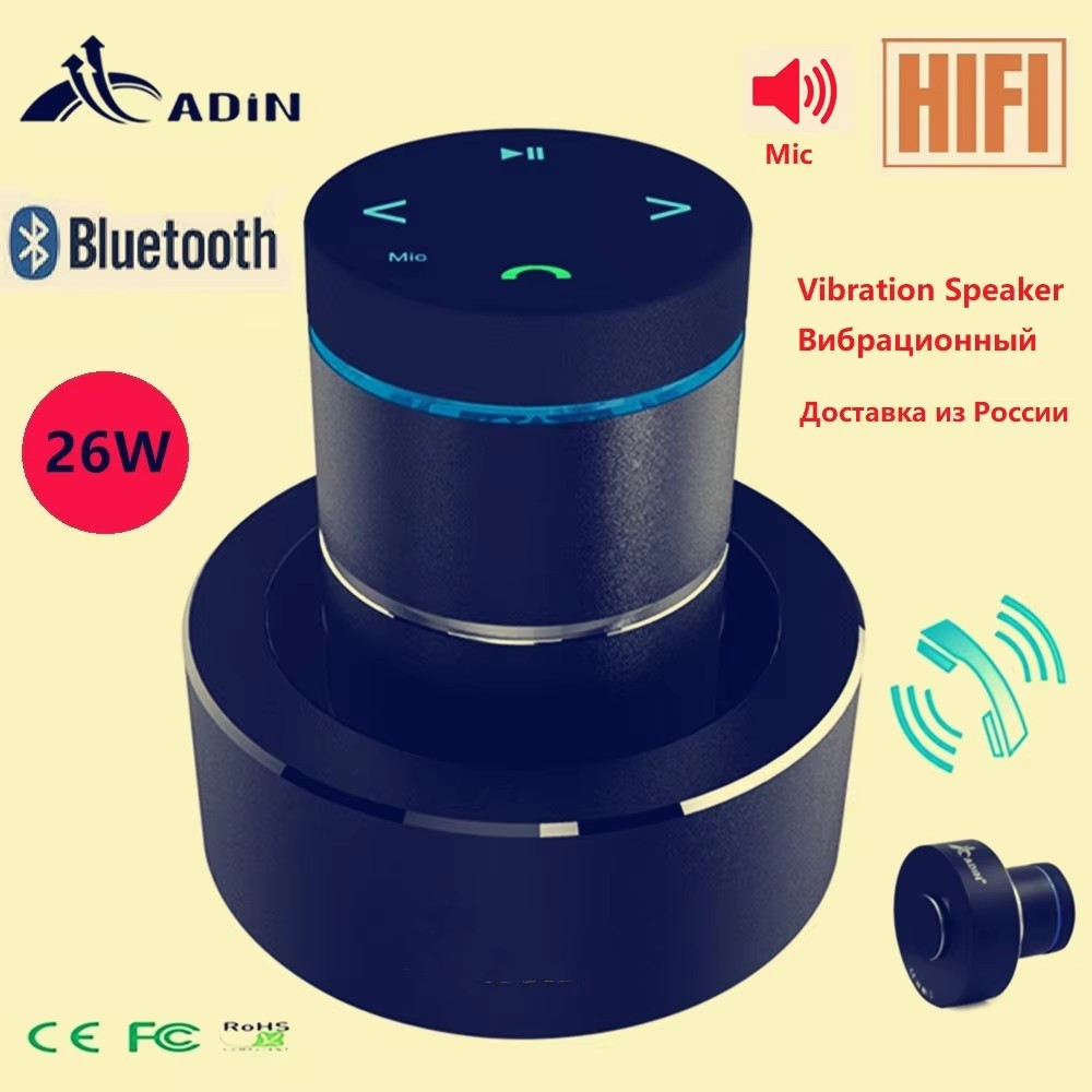Soundbar Bluetooth Home - Adin 26w wibracyjny głośnik Bluetooth bezprzewodowy